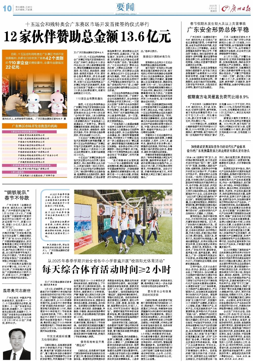 例如防守时